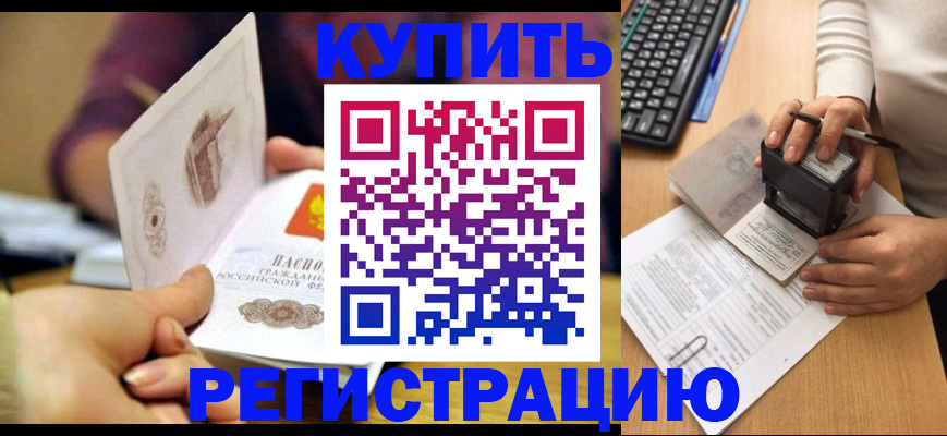 прописка для военкомата в Дорогобуже