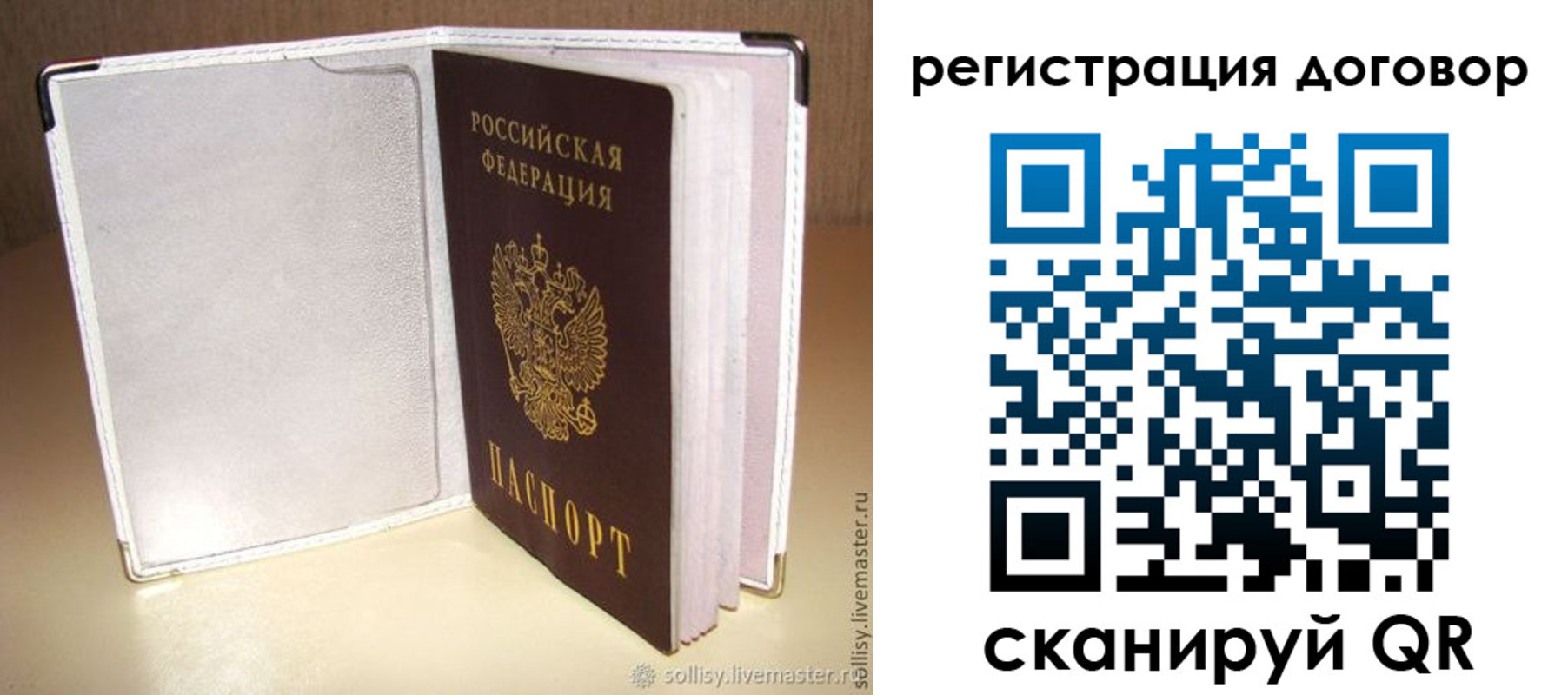 прописка штамп в Дорогобуже