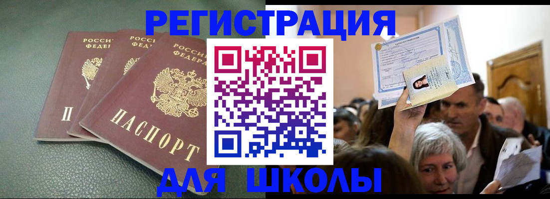 временная регистрация законно в Дорогобуже