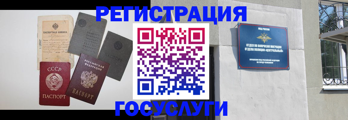 временная регистрация в квартире в Дорогобуже