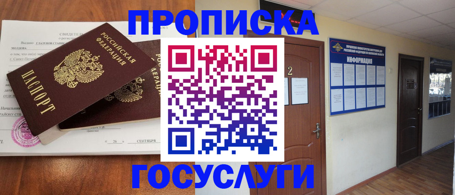 временная регистрация госуслуги в Дорогобуже