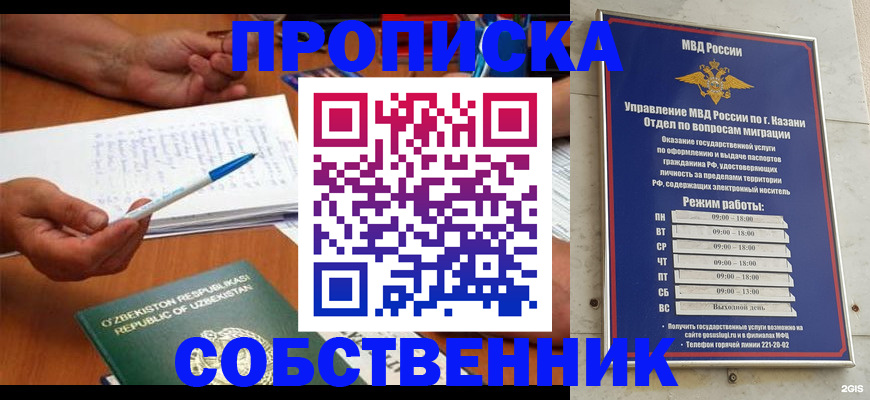 прописка законно в Дорогобуже