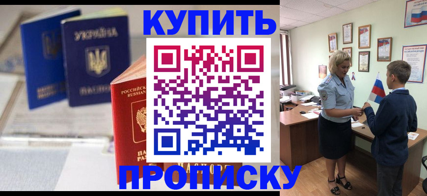 регистрация для школы в Дорогобуже