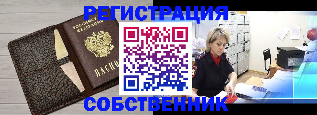 прописка иностранных граждан в Дорогобуже