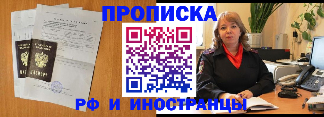 прописка поиск в Дорогобуже