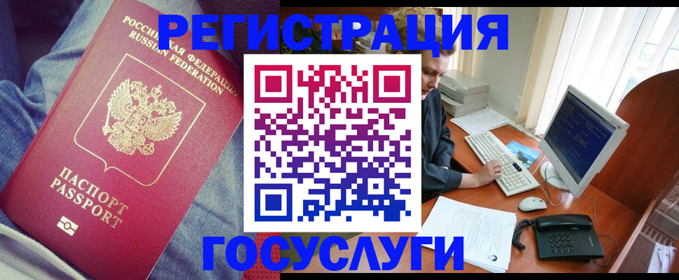 прописка для работы в Дорогобуже