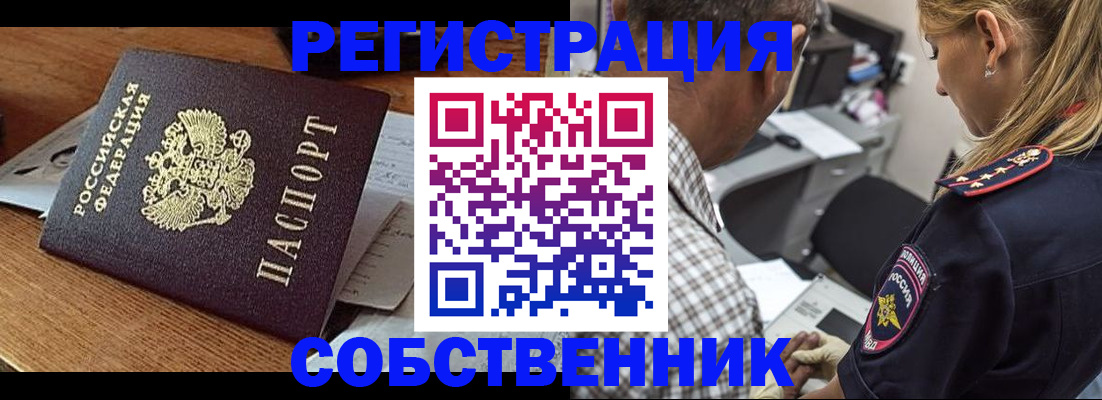 прописка 2025 в Дорогобуже