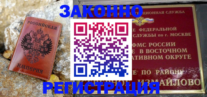 миграционный учет в Дорогобуже