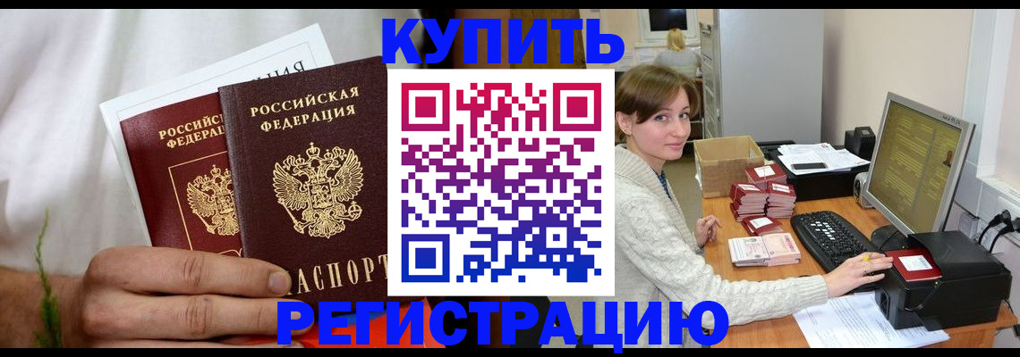 миграционный учет в Дорогобуже